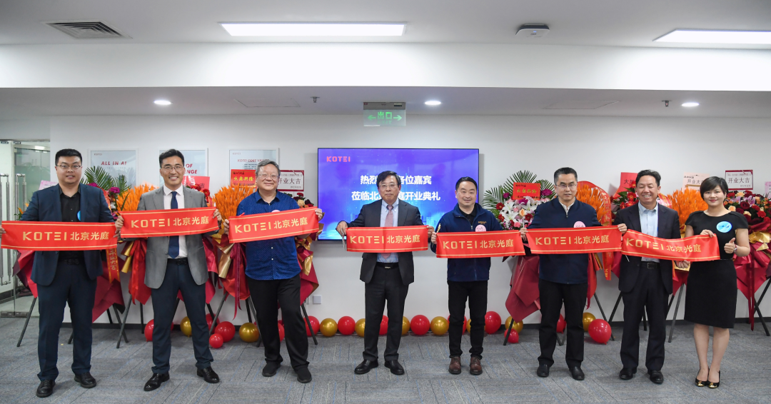 开启“AI+汽车软件”战略新篇章,北京光庭人工智能软件有限公司盛大开业
