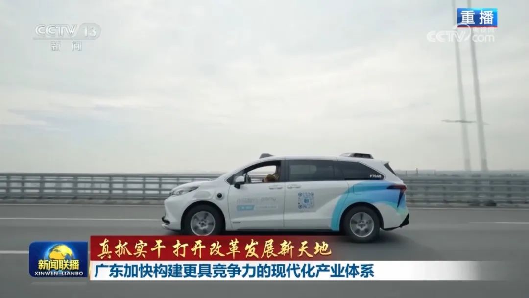 小马智行广州自动驾驶专线登上《新闻联播》