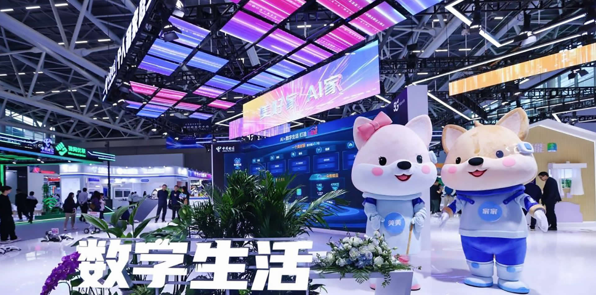 广州人工智能展览会banner图