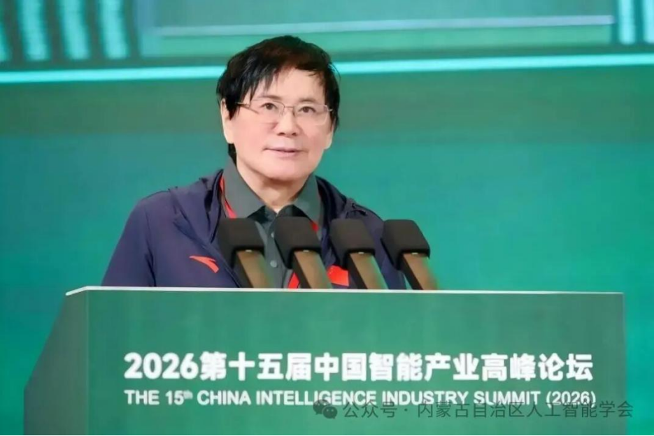 2026外滩大会在沪举行，聚焦“共创AI新经济”；蚂蚁集团发布世界模型;戴琼海:AI要加速完成从数字仿真到真实物理世界落地