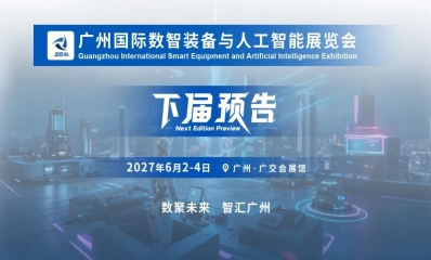 【展商回顾】智动未来S2机器人“小智”惊艳亮相数智未来展 全自主多场景操作引海内外关注