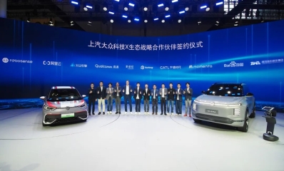 RoboSense与上汽大众达成战略合作，携手迈入合资2.0时代