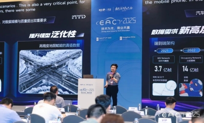 四维图新亮相第三届智能驾驶创新大会