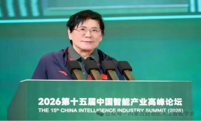 2026外滩大会在沪举行，聚焦“共创AI新经济”；蚂蚁集团发布世界模型;戴琼海:AI要加速完成从数字仿真到真实物理世界落地