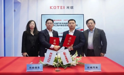 长城汽车与光庭信息共建AI联合实验室，开创"严谨体系+AI智能"共生开发新范式