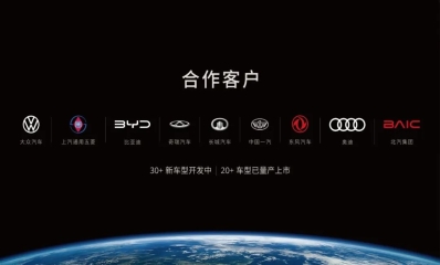 多款搭载卓驭方案的合作车型重磅发布